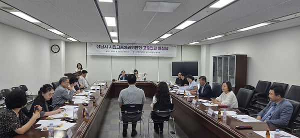 성남시 시민고충처리위원회(공동위원장 임동본·박완정)가 20일 시청 푸른도시사업소 회의실에서 전국 최초로 도입한 시민참여단이 포함된 고충민원 배심제를 개최했다. (사진=김미숙 기자/성남시청)