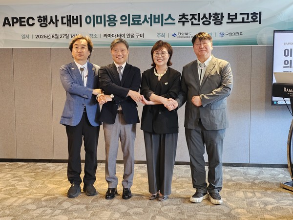 ‘APEC 이미용 의료서비스’ 프로그램은 10월 28일부터 31일까지 나흘간 경주 황룡원에서 21개 전문기관이 참여해 피부미용, 헤어, 메이크업, 네일아트, 의료미용 등 다섯 분야에 걸쳐 고품격 서비스를 제공하도록 설계되어 있다. (사진=이명선 기자/경북도청)