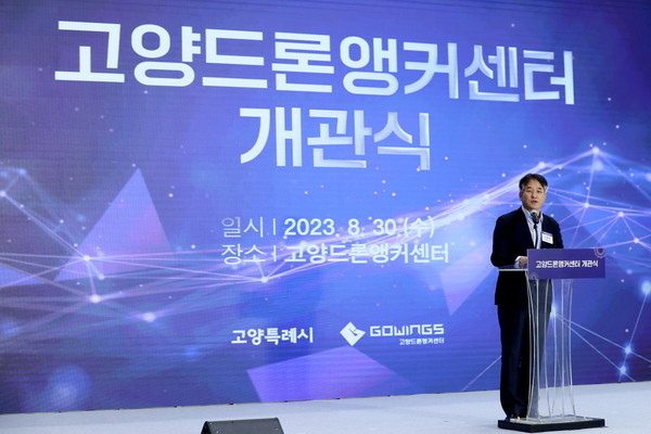 고양특례시(시장 이동환)의 드론앵커센터(고윙스)가 2023년 8월 30일 문을 연 이후 2년 만에 단순한 시설을 넘어 지역 드론 생태계를 전방위로 연결하는 실전형 허브로 자리잡았다는 평가가 나오고 있다. (사진=김미숙 기자/고양시청)