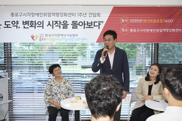 서울 종로구(구청장 정문헌)가 전국 처음으로 설립한 ‘시각장애인 취업역량강화센터’(자하문로 59, 2층)는 개소 1년 만에 “맞춤형 훈련이 실제 취업으로 연결될 수 있다”는 명확한 증거를 제시했다. (사진=박상대 기자/종로구청)