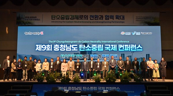 충남도는 9월 2일 보령머드테마파크에서 열린 ‘제9회 충청남도 탄소중립 국제 콘퍼런스’ 개막식에서 지방정부 차원에서의 실천 의지를 국제사회와 공유하고 연대를 확대했다. (사진=김기문 기자/충남도청)