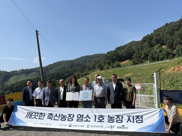 충주시 대소원면에 있는 별이달이농원(농장주 민원기)이 3일 농림축산식품부와 축산환경관리원으로부터 염소 분야 전국 최초 ‘깨끗한 축산농장’ 지정서를 받고 현판 수여식을 진행했다. (사진=김기문 기자/충주시청)