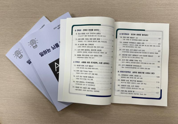 경상남도(도지사 박완수)가 2025년 상반기 개최한 ‘AI 업무활용 챔피언십’은 단순한 파일럿 수준을 넘어 공무 집행의 시간·품질 개선을 입증한 실무 사례를 공적으로 확인한 자리였다. (사진=김기문 기자/경남도청)