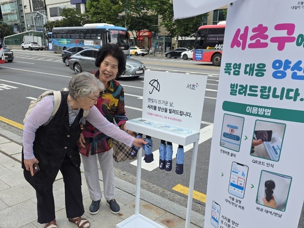 서초구는 전국 최초로 ‘서리풀 양산 간편대여 플랫폼’을 9월 30일까지 시범 운영한다. 이번 시범사업은 서리풀원두막을 설치하기 어려운 대로변·정류장 인근 등 10개소에 QR코드 기반 무인 양산 대여기를 설치하고, 모바일 앱과 연동해 사용자들이 48시간 단위로 무료 대여·자유 반납할 수 있도록 한 것이 핵심이다. (사진=김미숙 기자/서초구청)