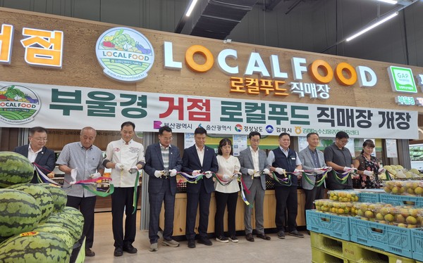 경남도(도지사 박완수)가 이번 거점을 통해 내년 부산·울산 직매장 확장계획까지 제시한 만큼, 향후 2~3년 내 권역 내 로컬푸드 네트워크의 성패가 가시적으로 드러날 것으로 보인다. (사진=박상대 기자/경남도청)