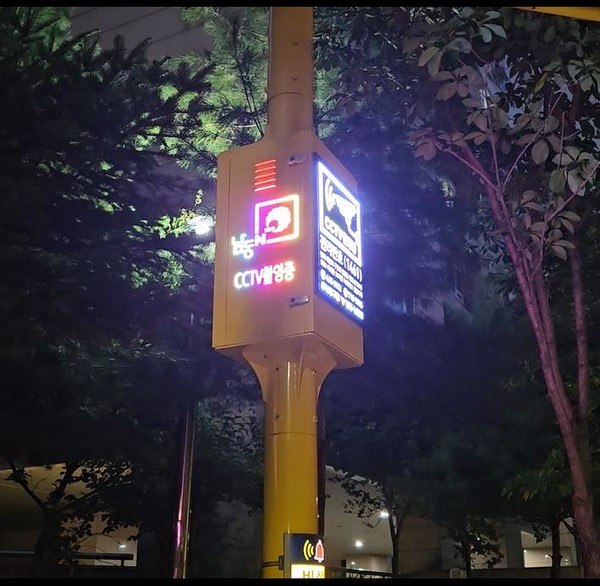 인천 남동구(구청장 박종효)가 시설 디자인이 곧 예방 수단이 되는 정책으로, 2025년 스마트빌리지 보급·확산 사업의 일환으로 범죄 취약지역에 설치한 방범용 CCTV 폴에 범죄예방 환경설계인 셉테드(CPTED)를 적용한 ‘셉테드 폴’을 도입했다. (사진=김미숙 기자/남동구청)