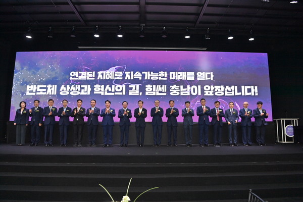  충남도(도지사 김태흠)가 지역의 산업기반과 대학·연구기관, 대기업과 금융투자 역량을 한데 묶어 ‘충남 반도체 상생협의체’를 출범시키며 후공정(패키징·테스트) 중심의 반도체 생태계 경쟁력 강화를 공식화했다. (사진=김기문 기자/충남도청)