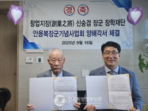 (재)고려개국 일등공신 고려태사 장절공 신숭겸 장군 장학재단(이사장 신정섭. 사진 왼쪽)과 (사)안용복장군기념사업회(회장 이수자) 김용만 상임이사(사진 오른쪽)가 9월 16일 전남 남악신도시 신숭겸장군장학재단 사무실에서 장절공(壯節公) 신숭겸(申崇謙) 장군과 독도수호신 안용복(安龍福) 장군의 충의정신을 고양시켜 한반도 통일의 초석을 다지고자 상호 양해각서를 체결했다.(사진=정양기 기자)
