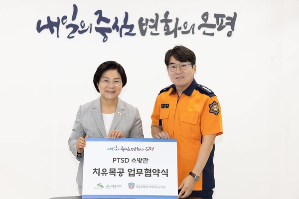 서울 은평구(구청장 김미경)가 지방정부와 현장 구조조직이 목공 기반의 회복 프로그램을 재난 대응 인력의 정신건강 지원 수단으로 제도화한 전국 최초의 사례를 선보이며, 공공 차원의 예산·행정지원과 전문 인력 연계를 통해 프로그램을 안정적으로 확장한다. (사진=김기문 기자/은평구청)