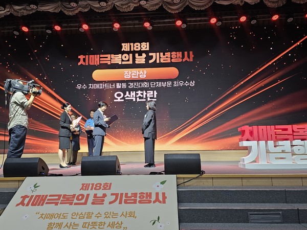 구로구는 최근 열린 제18회 ‘치매극복의 날’ 기념행사에서 치매 실종 예방 사업인 ‘G(지)브로 프로젝트’로 보건복지부 장관 표창을 받았다. (사진=이상금 기자/구로구청)