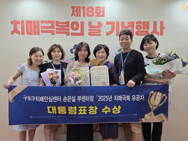 서울 구로구(구청장 장인홍)가 전국 최초로 도입한 ‘G(지)브로 프로젝트’가 치매 실종 대응에서 ‘야간 전담조직’이라는 실행적 해법을 제시하며, 지역사회 기반 협력의 유효성을 정책적으로 입증했다. (사진=이상금 기자/구로구청)