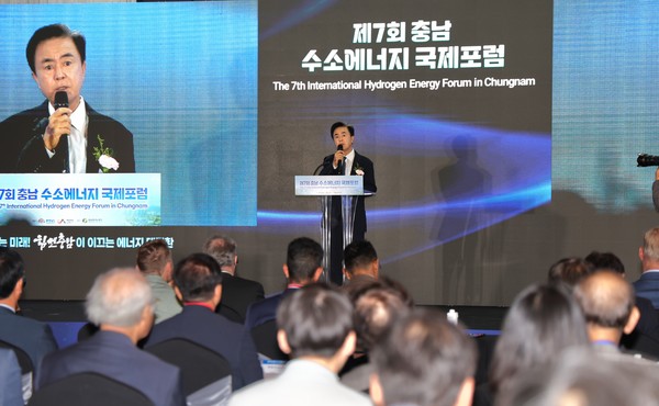 충남도는 18일 '제7회 수소에너지 국제포럼'에서 지역·국가적 의미를 띤 대규모 수소 전환 계획을 공식화했다. (사진=김기문 기자/충남도청)