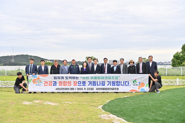 이번 사업은 국비 685억 원을 투입해 2029년까지 생태습지·생태숲·습지 전망시설과 탐방로 등을 조성하는 대형 복원 프로젝트로, 2023년 예비타당성 조사 통과 이후 지난해 환경부가 실시설계에 착수했으며 충남도와 서천군은 자문위원회를 구성해 설계와 실행에 참여하고 있다. {사진=김미숙 기자/충남도청)