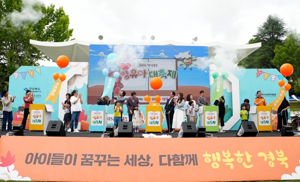 영남대학교 정문 축구장에서 25일 개막한 ‘2025 경상북도 영유아대축제’는 단순한 놀이행사를 넘어 지역 차원의 돌봄 역량을 공개적으로 점검하고 알리는 장이 되고 있다. (사진=이상금 기자/경북도청)