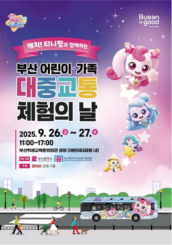 (자료=부산시청)