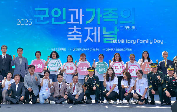 강원특별자치도(도지사 김진태)가 26일 춘천 수변공원에서 전국 처음으로 ‘군인가족의 날’ 공식 기념행사를 개최하며, 법제화로 확보된 ‘기념의 의미’를 지역 차원의 실효적 지원으로 연결하려는 첫걸음을 뗐다.