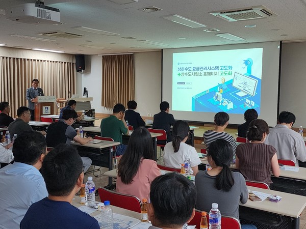 수원특례시(시장 이재준)가 주민 생활과 직결되는 상하수도 요금 시스템을 ‘웹 기반’으로 전면 재구축하여 전국 기초지방정부 가운데 처음으로 웹 기반 상하수도 요금관리시스템을 도입했다. (사진=김미숙 기자/수원시청)