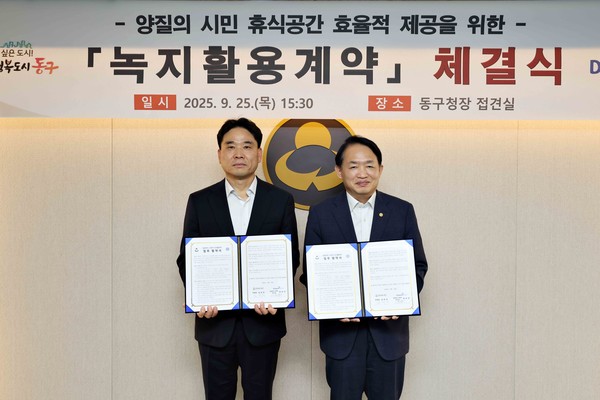 인천 동구(구청장 김찬진)가 체결한 인천 최초의 ‘녹지활용계약’은 법적 근거와 선행 사례를 바탕으로 현실에서 작동하는 민관협력의 한 예를 제시했다. (사진=김미숙 기자/동구청)