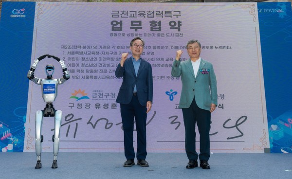 서울 금천구(구청장 유성훈)가 서울 최초로 자치구와 시교육청 간 ‘교육협력특구’ 명칭으로 정식 협약을 맺은 첫 사례를 통해, 지역적 특성과 자원을 교육 지원에 직접 연결하겠다는 실천적인 선언에 나섰다. (사진=김미숙 기자/금천구청)