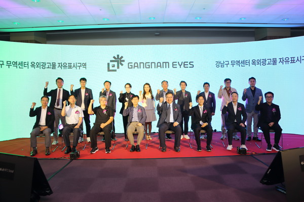 강남구는 삼성동 무역센터 일대 옥외광고물 자유표시구역을 ‘강남아이즈(Gangnam Eyes)’라는 브랜드로 공식 선포하며, 이 공간을 단순한 광고판 집합체가 아닌 일상과 콘텐츠, 트렌드가 교차하는 도시형 문화광장으로 전환하겠다고 선언했다. (사진=김미숙 기자/강남구청)