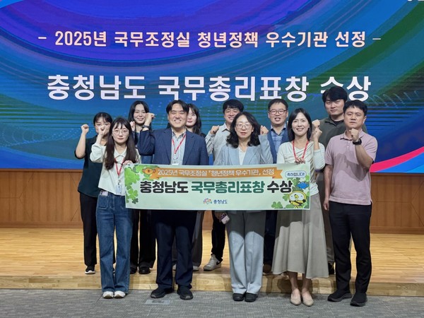 충남도(도지사 김태흠)는 2025년 국무조정실이 주관한 ‘2025년 청년정책 기관 평가’에서 청년정책 우수기관으로 선정돼 전국 광역지방정부 중 유일하게 기관 표창을 받았다. 이번 평가는 전국 15개 시도를 대상으로 진행됐으며, 충남은 종합심사 항목 전반에서 우수성을 인정받아 기관 표창을 수상했다.  (사진=박상대 기자/충남도청)