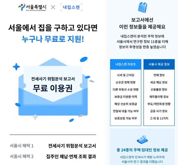 (자료=서울시청)