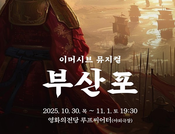 (자료=부산시청)