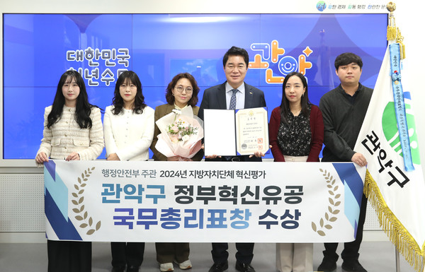  (사진=김미숙 기자/관악구청)