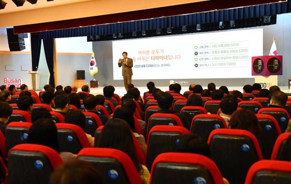 부산시(시장 박형준)가 3일 오전, 시청 대강당에서 열린 직원 정례조례를 통해 2028년 세계디자인수도(World Design Capital, WDC) 선정이 단순한 명칭을 넘어 ‘도시 정체성과 행정 혁신의 전환점’이라는 점을 분명히 했다. (사진=박상대 기자/부산시청)