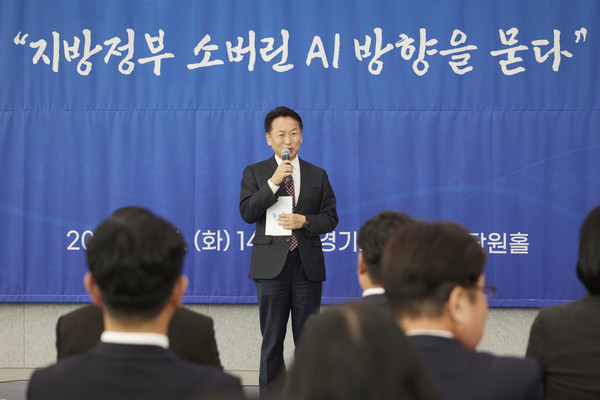 (사진=김미숙 기자/경기도청)