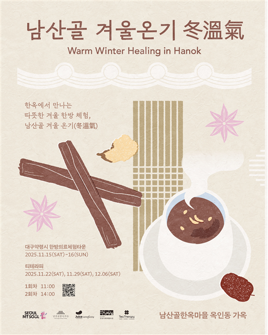 (자료=서울시청)