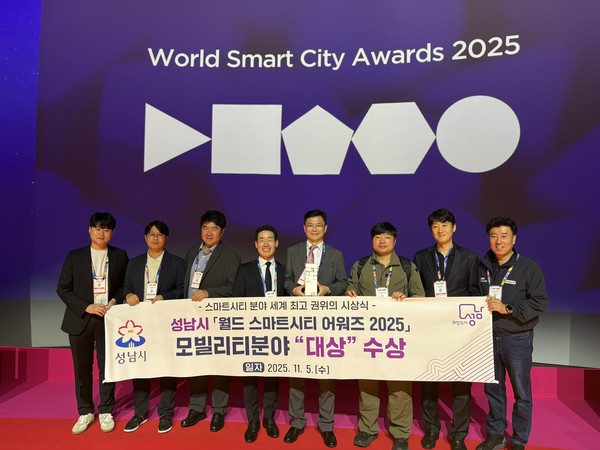 경기 성남시(시장 신상진)가 '한국형 스마트시티 모델이 ‘사람 중심’이라는 가치와 기술적 실증을 결합해 국제 무대에서 표준적 사례로 인용될 수 있음을 세계에 알렸다.  (사진=김기문 기자/성남시청)