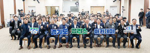 경기도(도지사 김동연)가 현장형 인재 공급망의 첫걸음으로, 판교 제1스타트업캠퍼스에 국내 최초로 지방정부 주도의 ‘경기도 팹리스 아카데미’를 열며 반도체 설계 인력의 ‘현장 즉시 투입’ 역량을 확보하는 데 첫 걸음을 뗐다. (사진=김미숙 기자/경기도청)