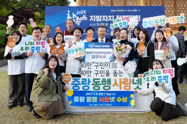 서울 중랑구(구청장 류경기)가 공공이 플랫폼을 설계하고 주민이 실천하는 복지의 새로운 표준을 제시해, 공공 주도형 모델의 실효성을 구현했다.  (사진=박상대 기자/중랑구청)