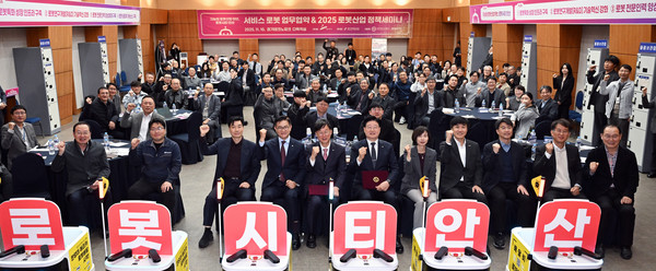 ‘캠퍼스형 자율주행 배달로봇’ 서비스 사업은 시가 주관한 ‘서비스로봇 업무협약·안산시 로봇산업 정책세미나’의 핵심 성과로, 로보티즈와 한양대학교 ERICA, 경기테크노파크가 업무협약을 맺고 로보티즈 자회사인 로보티즈 AI의 자율주행 배달로봇 ‘개미(ANT)’를 한양대 ERICA 캠퍼스를 중심으로 12월 중 시범운영하기로 합의했다. (사진=김기문 기자/안산시청)