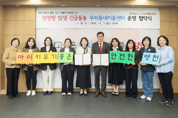 서울 양천구(구청장 이기재)가 초등 돌봄 공백을 메우는 공공의 응급 안전망을 탄탄하게 하기 위해, 초등학생까지 적용되는 ‘양천형 밤샘 긴급돌봄 키움센터’ 운영을 내년 1월부터 시작한다. (사진=김미숙 기자/양천구청)