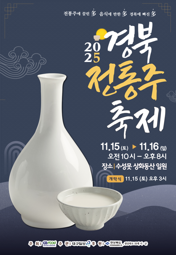 (자료=경북도청)