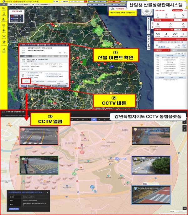 (자료=강원도청)