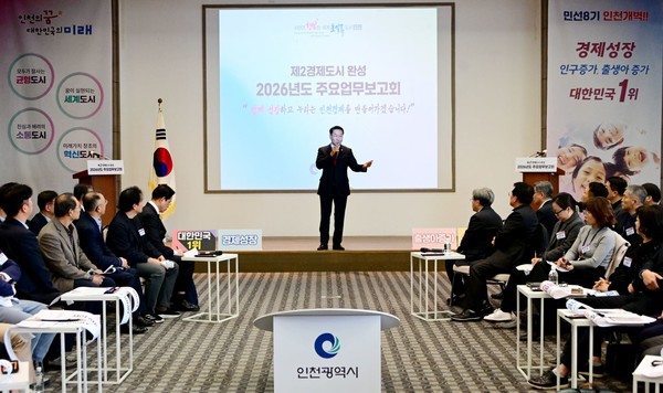 인천광역시(시장 유정복)가 '제2경제도시 완성'을 넘어 ‘글로벌 TOP 10’ 진입을 목표로 국제 경쟁력을 위한 전략적 전환으로 공개한 2026년 경제 청사진은, 단순한 표어가 아닌 통계와 정책, 지역 역량을 연결한 실천형 로드맵이다. (사진=김기문 기자/인천시청)