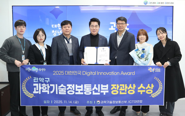  서울 관악구(구청장 박준희)가 생활현장 기술 적용이 곧 정책성과로 연결되는 행보로, 정보통신기술(ICT)을 주민 생활에 직접 연결한 성과로 중앙 정부의 디지털 포상에서 최고 수준의 표창을 받으면서 ‘생활 밀착형 스마트 행정’의 정책적 유효성이 검증되었다는 평가가 나온다. (사진=박상대 기자/관악구청)