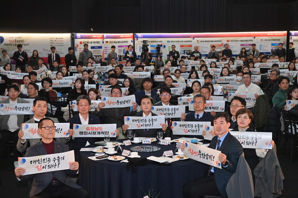 충남도(도지사 김태흠)가 새로운 글로벌 교역 지형 속에서 먼저 길을 내며, ‘지역 경제 외교’라는 새로운 프레임을 정착시켜 전략적 해외시장 개척의 성과를 거뒀다.  (사진=김미숙 기자/충남도청)