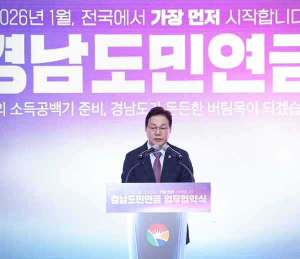 박완수 경남도지사는 “도민의 노후 소득 공백을 메우는 데 실질적 도움이 되도록 노력하겠다”고 강조하며 정치적 의지와 행정적 책임을 동시에 표명했다.  (사진=이상금 기자/경남도청)