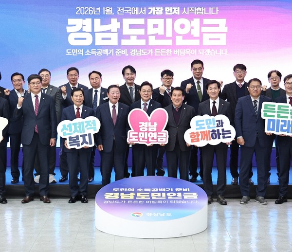 (사진=이상금 기자/경남도청)