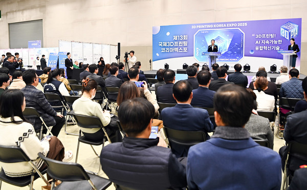 경북도(도지사 이철우)가 대외협력·산학연을 한데 모은 현장형 플랫폼 구축을 위해 주최한 ‘2025 제13회 국제 3D프린팅 코리아 엑스포’가 최근 구미코에서 열려, 단순 전시를 넘는 산학연의 실무적 연결과 해외 수출 상담을 통한 즉시적 파급을 노렸다. (사진=김미숙 기자/경북도청)