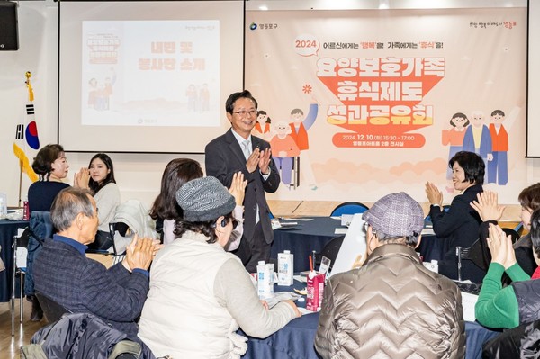 최호권 영등포구청장은 “봉사단의 따뜻한 헌신으로 어르신에게는 행복을, 돌봄가족에게는 진정한 휴식을 드리고 있다”는 메시지를 재확인하며 제도의 안정적 정착과 확대 의지를 표명했다. (사진=이상금 기자/영등포구청)