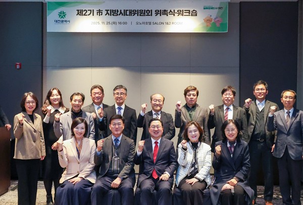 대전광역시(시장 이장우)가 지방시대위원회 기존 1기에서 구축한 거버넌스의 연속성을 살리면서 청년·기업 등 ‘다분야’ 참여를 늘려 실무적 논의의 폭을 넓히는 목표로, 25일 오노마 호텔에서 제2기 대전시 지방시대위원회 위촉식과 워크숍을 열고 지역 균형발전과 지방분권 의제를 심의·자문할 실무 축을 새롭게 정비했다. (사진=김미숙 기자/대전시청)