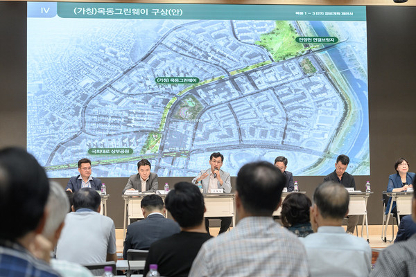 서울  양천구(구청장 이기재)가 재건축·재개발 사업의 난제들을 행정적 설계와 제도적 개선으로 풀어내며 ‘속도’와 ‘공공성’을 동시에 추구하는 실험적 모델을 보여주고 있다. (사진=김미숙 기자/양천구청)