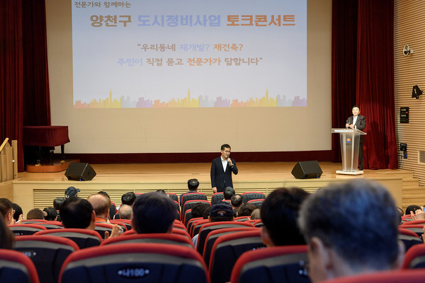 이기재 양천구청장은 “주민이 체감하는 변화와 미래세대가 살고 싶은 도시”를 목표로 행정 역량을 집중하겠다고 강조했다. (사진=김미숙 기자/양천구청)